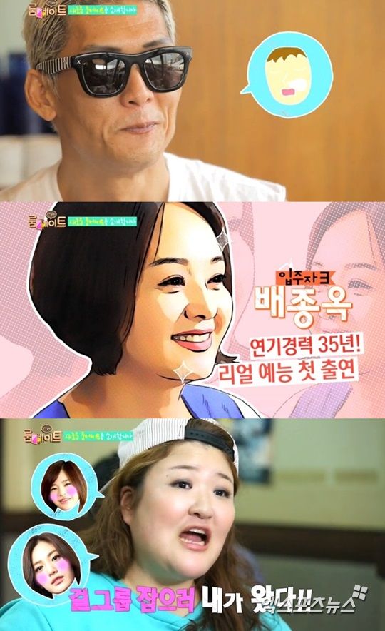 '룸메이트' 시즌2 멤버 공개 ⓒ SBS 방송화면