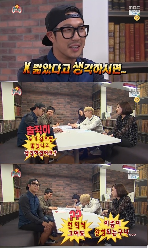 샤이니 종현-하하 ⓒ MBC '무한도전' 방송화면