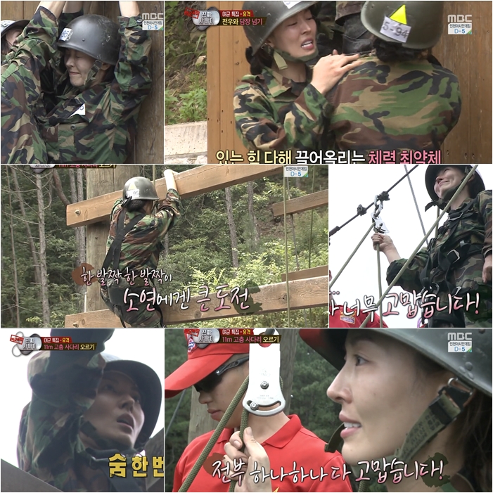 '진짜사나이' 김소연 ⓒMBC 뉴스화면