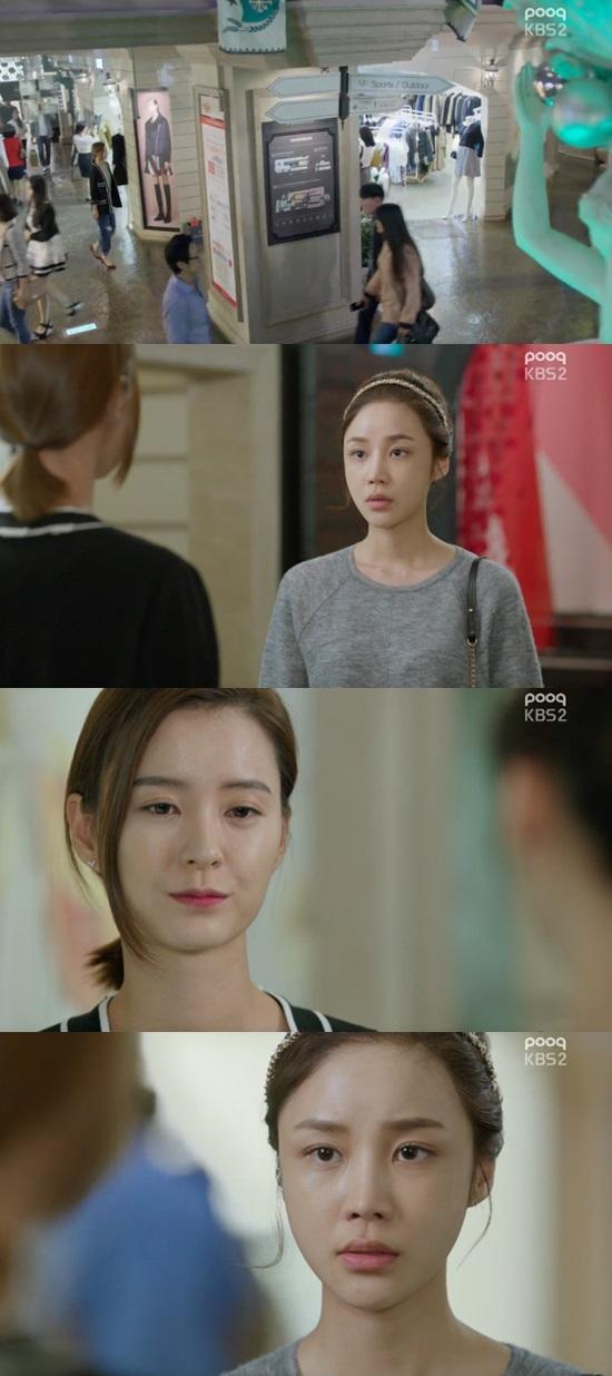 '연애의 발견' 정유미와 윤진이가 마주쳤다. ⓒ KBS '연애의 발견' 방송화면