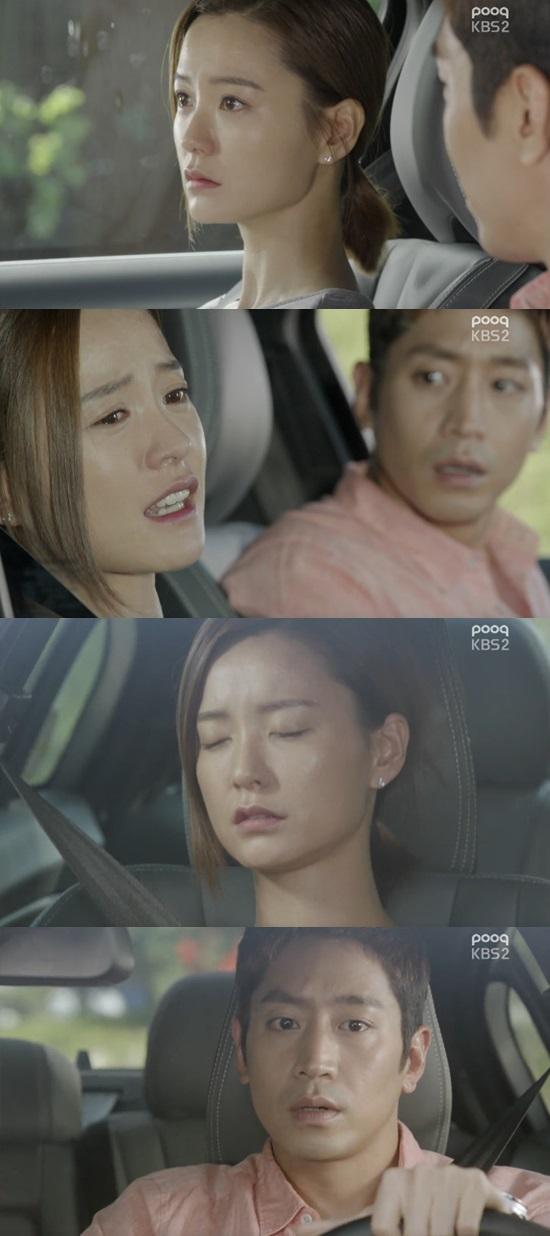 '연애의 발견' 정유미가 아버지와 갔던 낚시터에서 불안증세를 보였다. ⓒ KBS '연애의 발견' 방송화면