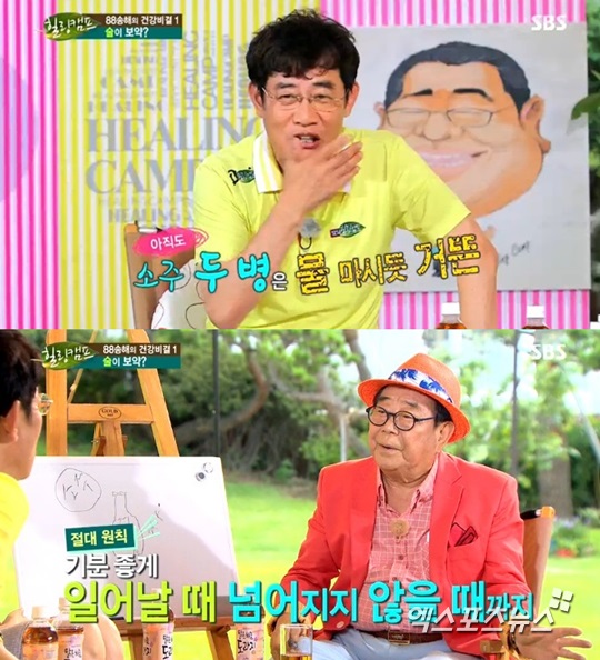 '힐링캠프' 송해가 엄청난 주량을 과시했다 ⓒ SBS 방송화면 