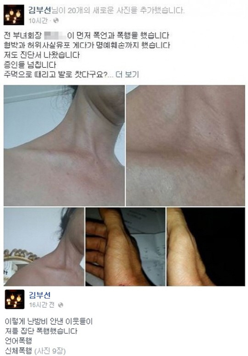 김부선의 쇄골셀카 ⓒ 김부선 페이스북