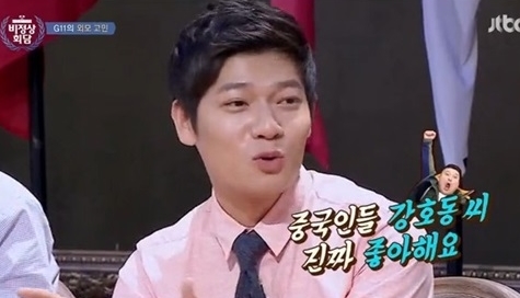 '비정상회담' 장위안 ⓒ JTBC 방송화면