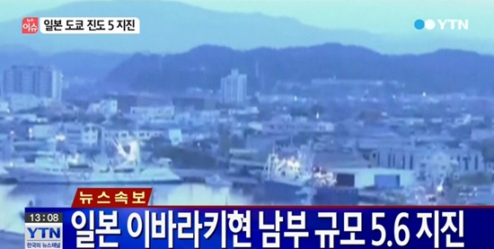일본 지진 ⓒ YTN 방송화면