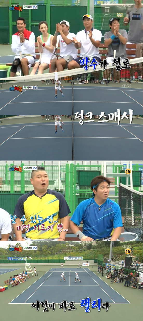 '우리동네 예체능' 테니스단이 테니스 국가대표 선수들과 만났다. ⓒ KBS 방송화면