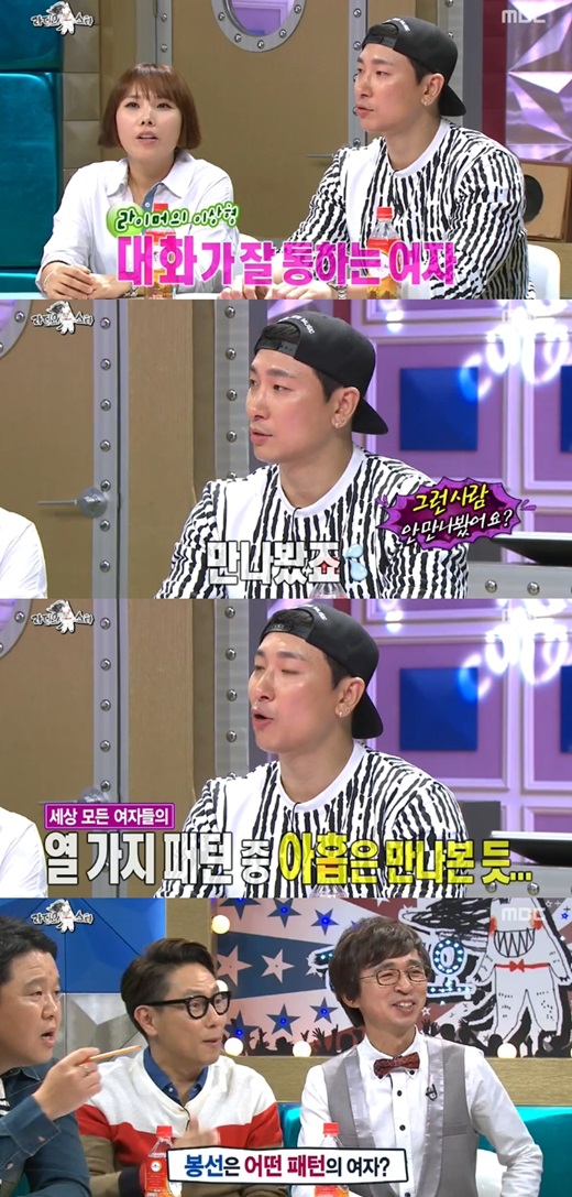 '라디오스타' 라이머가 연애에 관해 언급했다. ⓒ MBC 방송화면