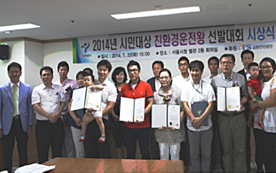 2014년 상반기 대회 우수자 시상식 전경 ⓒ 서울시
