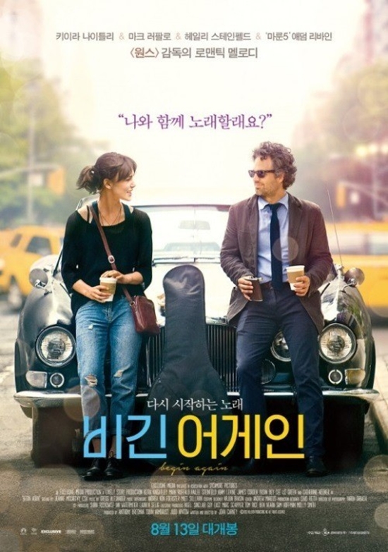'비긴어게인'이 소리없는 강자로 떠오르고 있다. ⓒ 영화 '비긴 어게인' 포스터