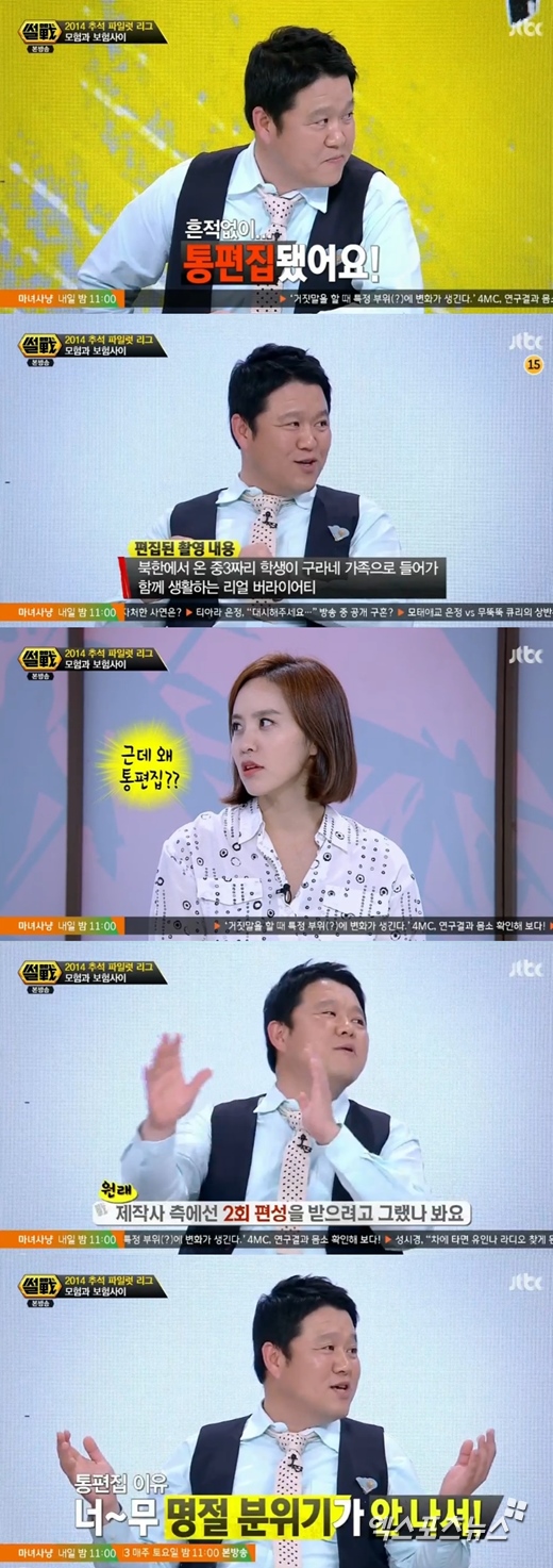 '썰전'의 김구라가 MBC '한솥밥' 출연 비화를 밝혔다. ⓒ JTBC 방송화면