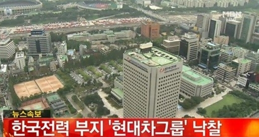 한전부지 발표 결과, 현대차그룹 낙찰 ⓒ MBN 방송화면 