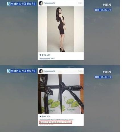 강병규 한수민 ⓒMBN 방송화면