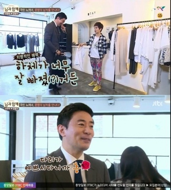 '님과함께' 김범수-안문숙 ⓒ JTBC 김범수