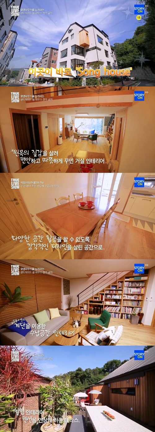 송종국 집 ⓒ 스토리온 '트루 라이브 쇼' 방송화면