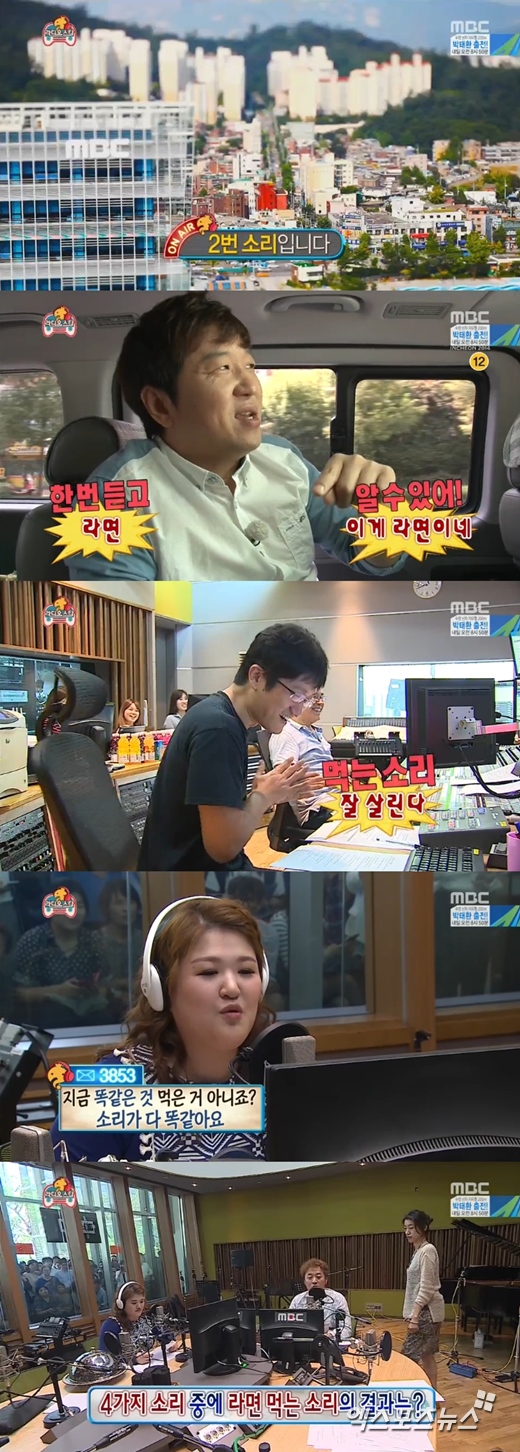 '무한도전'에서 정준하가 먹방 라디오를 선보였다. ⓒ MBC 방송화면