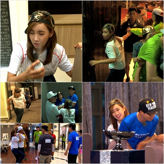 '런닝맨' 이유리 ⓒ SBS