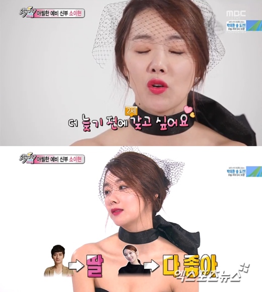 '섹션TV 연예통신'에서 소이현이 2세 계획을 밝혔다. ⓒ MBC 방송화면