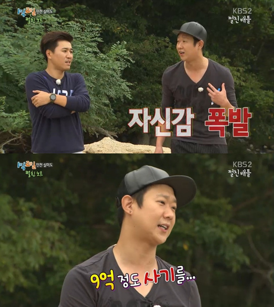 '1박 2일' 천명훈이 과거사를 털어놨다. ⓒ KBS 방송화면