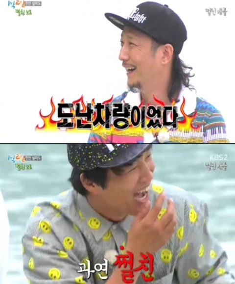 '1박 2일' 미노가 자신이 샀던 외제차가 도난 차량이었다고 털어놨다. ⓒ KBS 방송화면