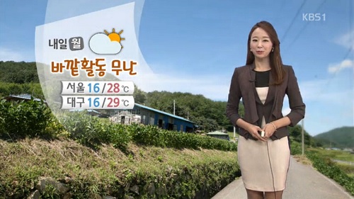 내일 날씨 ⓒ KBS 방송화면