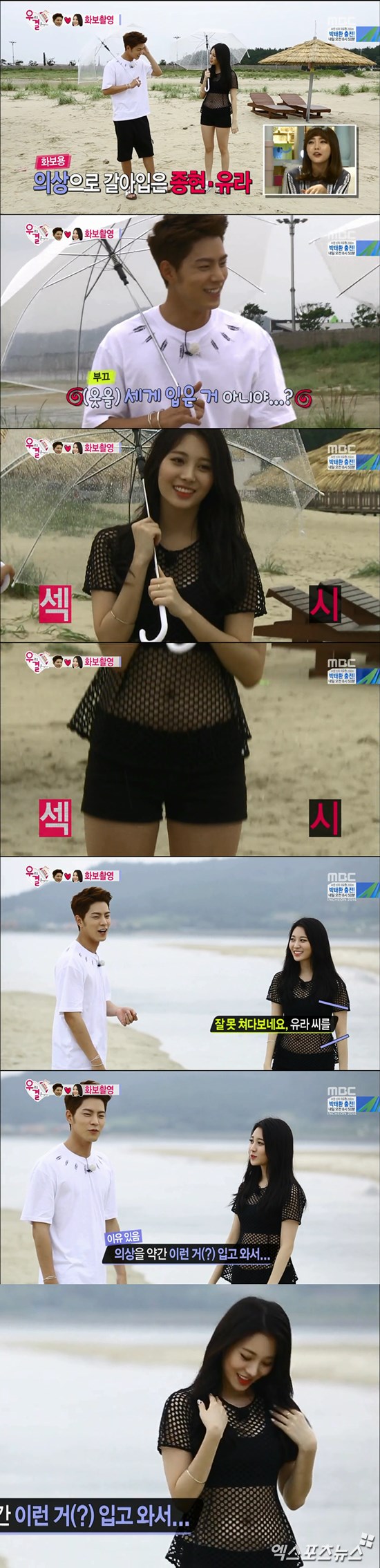 '우결4' 홍종현과 유라가 화보 촬영에 나섰다. ⓒ MBC 방송화면
