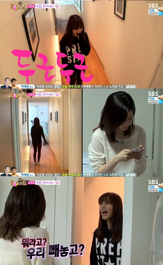 '룸메이트' 허영지 ⓒ SBS 방송화면