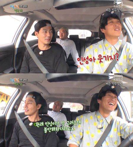 '1박2일' 조인성 등장 ⓒ KBS 방송화면