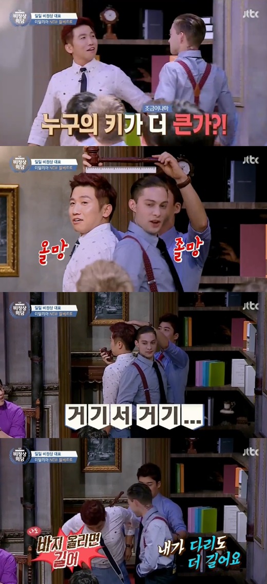 '비정상회담' 유세윤과 다니엘이 키 대결을 벌였다. ⓒ JTBC 방송화면