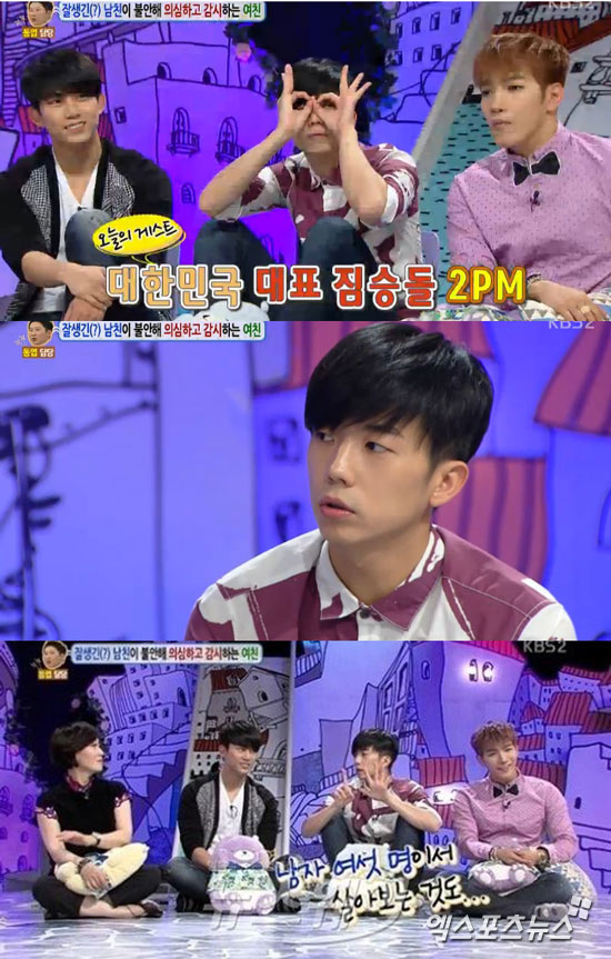 '안녕하세요' 우영이 2PM 숙소에 대해 폭로했다. ⓒ KBS2TV 방송화면 캡처