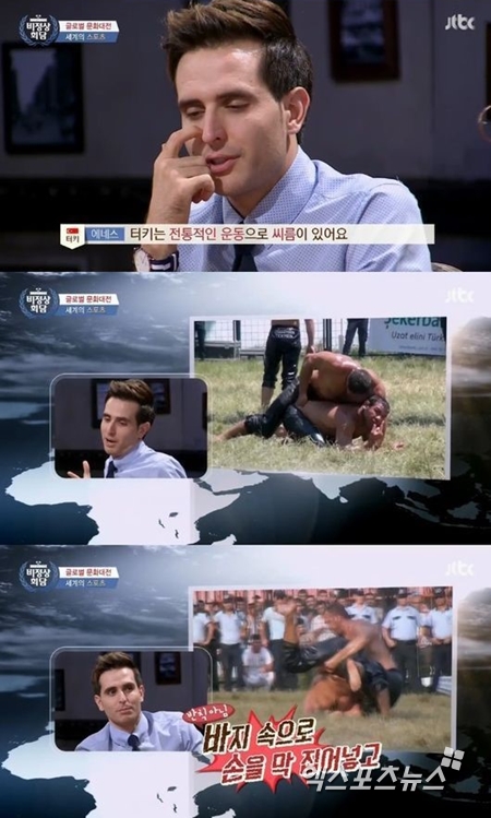 비정상회담 에네스 ⓒJTBC 방송화면