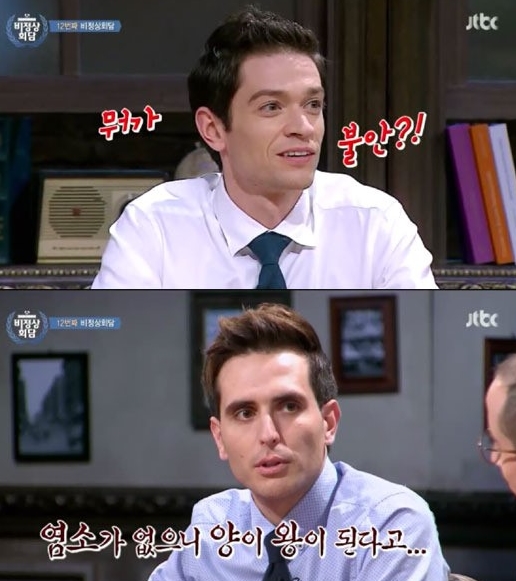 '비정상회담' 에네스 카야 ⓒ JTBC 방송화면