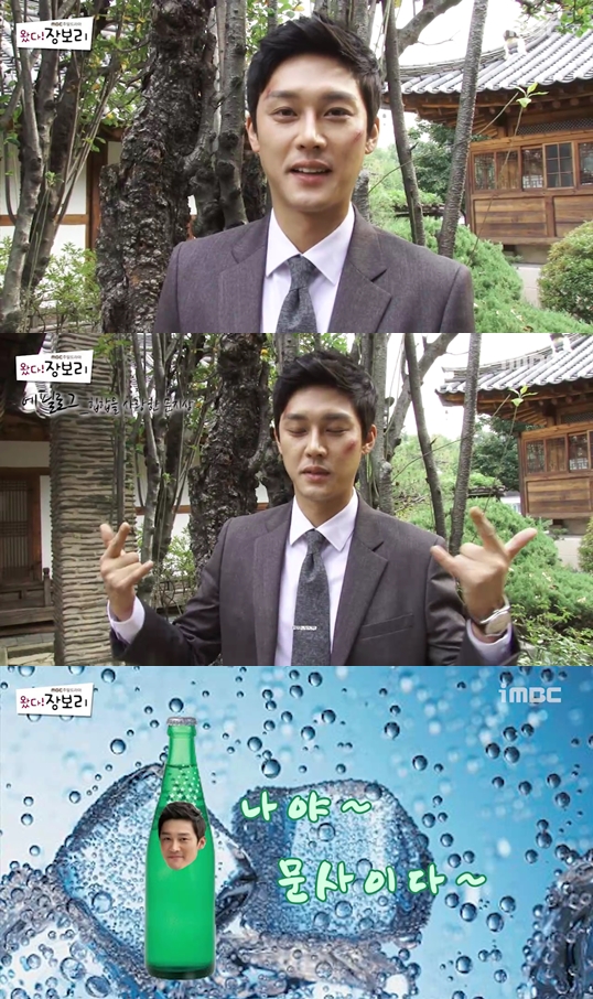 '왔다 장보리' 성혁 ⓒ MBC