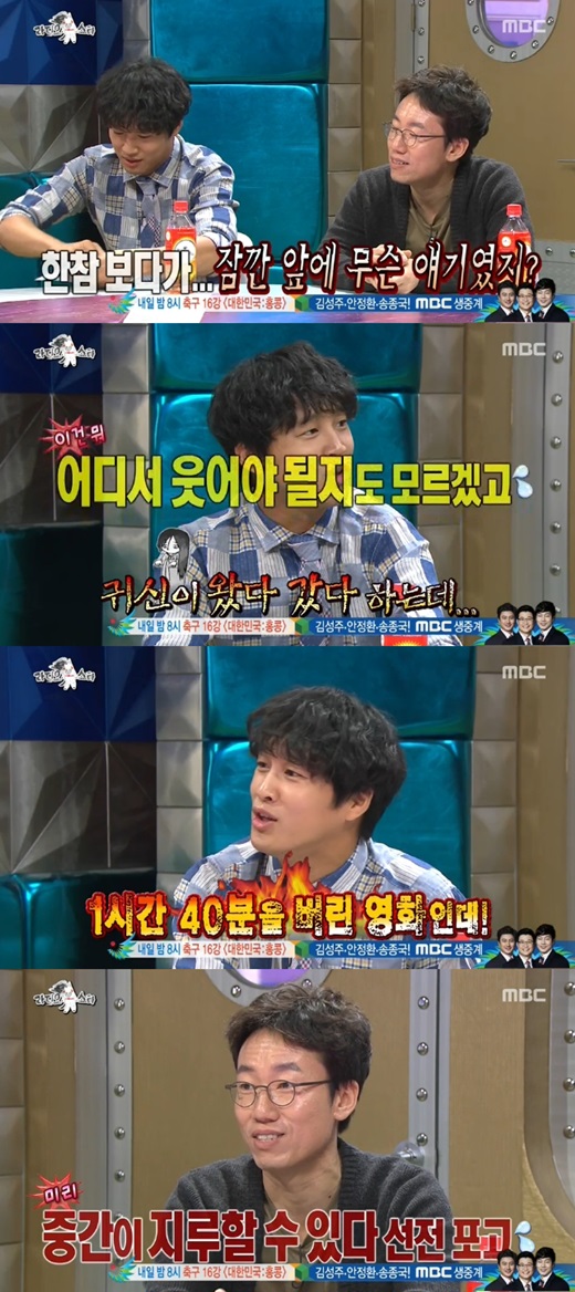 '라디오스타' 차태현, 김영탁이 자신들의 영화를 솔직히 평가했다. ⓒ MBC 방송화면