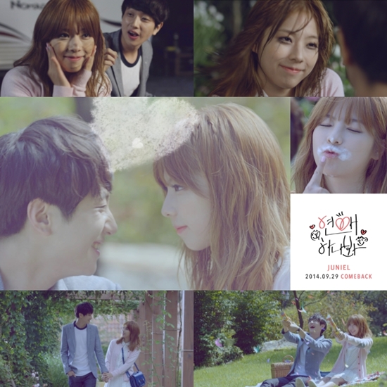 주니엘 ⓒ FNC 엔터테인먼트