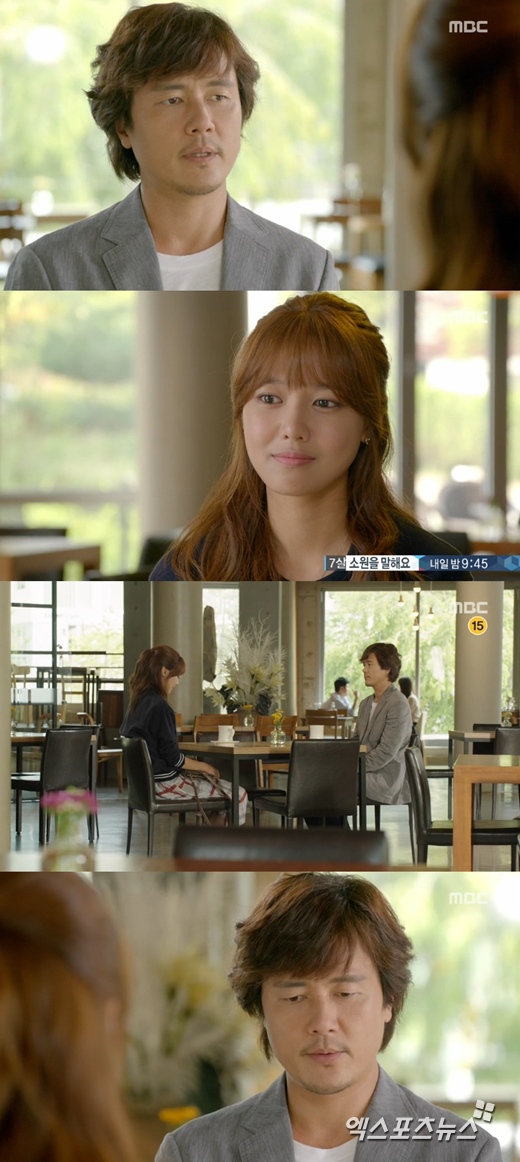 '내 생애 봄날'의 수영이 감우성의 호의를 거절했다. ⓒ MBC 방송화면