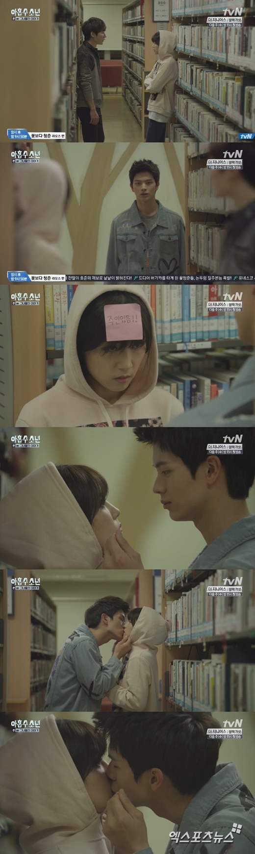 '아홉수 소년'의 육성재가 박초롱에게 뽀뽀했다. ⓒ tvN 방송화면