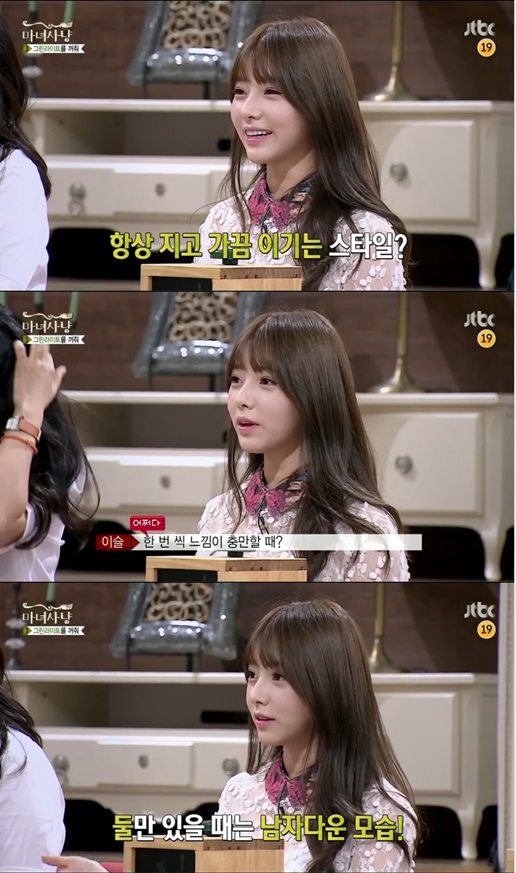 '마녀사냥' 천이슬 ⓒ JTBC 방송화면