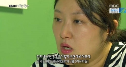 김현숙 ⓒ MBC '사람이 좋다' 방송화면