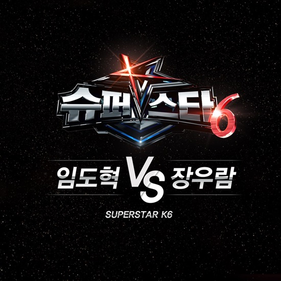 슈퍼스타K6, 야생화 ⓒ Mnet