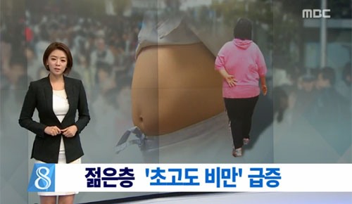 가장 살찌는 시기가 12월로 꼽혔다. ⓒMBC