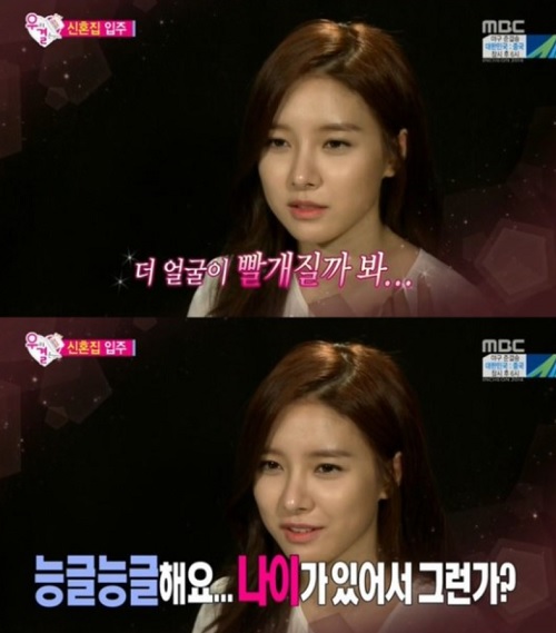 '우결' 송재림 ⓒ MBC 방송화면