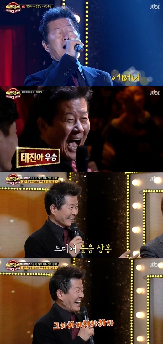 '히든싱어3' 태진아가 감격의 우승을 차지했다. ⓒ JTBC 방송화면