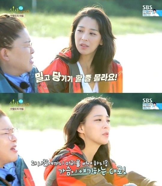 '식사하셨어요' 한고은이 연애스타일에 대해 밝혔다. ⓒ SBS 방송화면