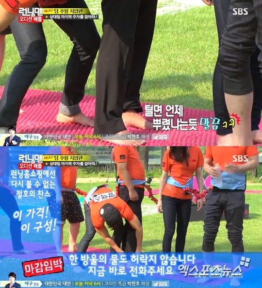 '런닝맨' 박영규가 방수 정장바지를 입고 등장, 모두에게 웃음을 주었다 ⓒ SBS 방송화면  