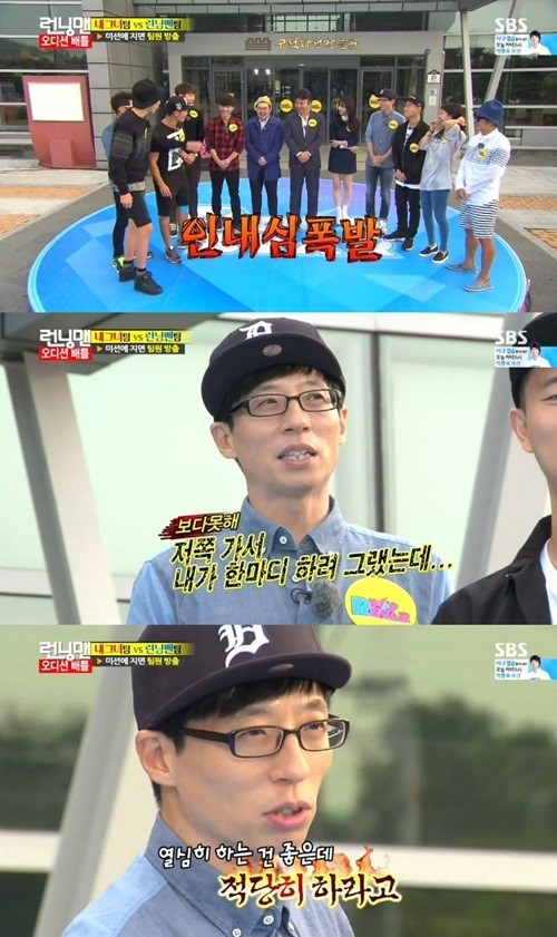 '런닝맨' ⓒ SBS 방송화면