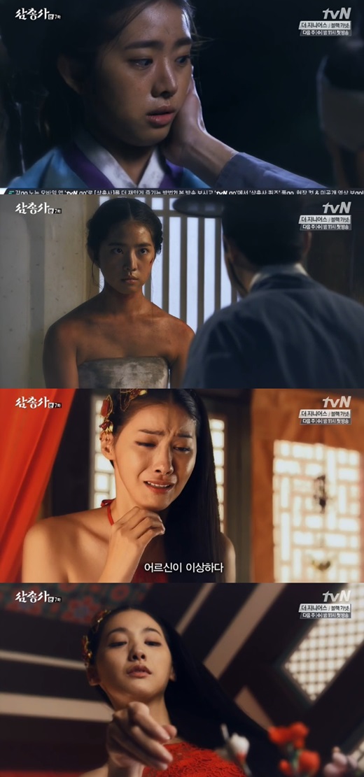 '삼총사' 유인영이 그간 살아온 날들을 고백했다. ⓒ tvN 방송화면