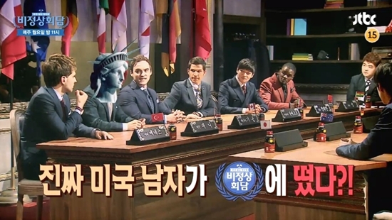 비정상회담 ⓒ JTBC