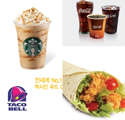ⓒ 스타벅스-맥도날드-타코벨-KFC