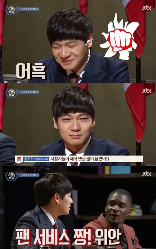 '비정상회담' 장위안이 헤어스타일을 바꿨다. ⓒ JTBC 방송화면