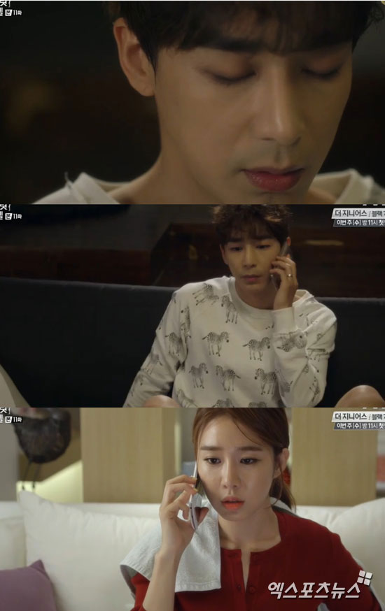 '마이시크릿호텔' 진이한이 유인나에게 경고했다. ⓒ tvN 마이시크릿호텔 방송화면 캡처